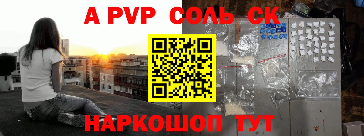 Alpha PVP крисы CK  А ПВП СК  A PVP мука  Свободный  Вход с VPN 