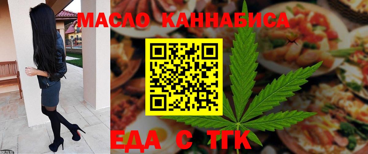 Свободный  Еда ТГК марихуана  Вход с VPN 