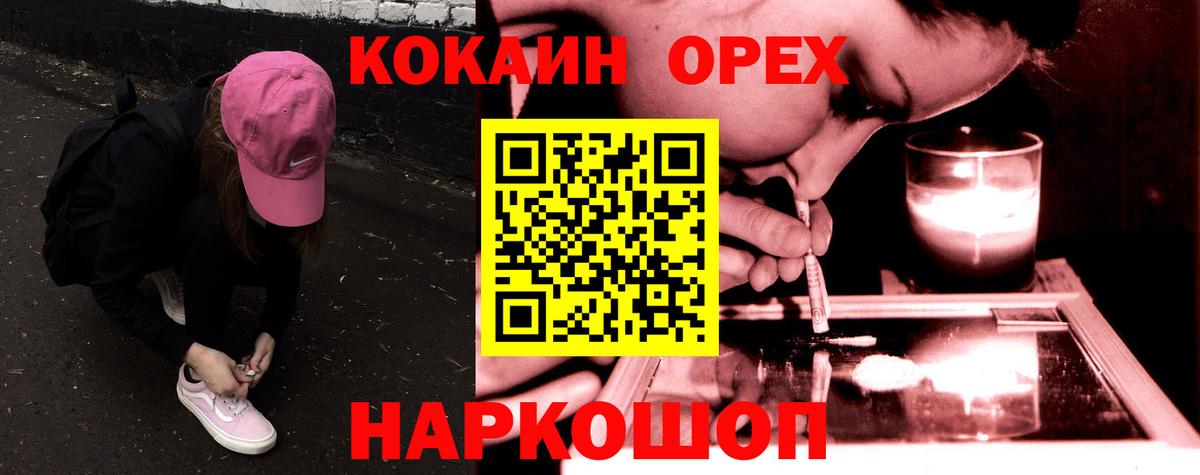 Кокаин 99% Свободный