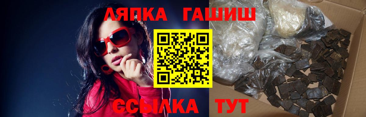 ГАШ хэш  Гашиш гарик  Свободный  Вход с VPN 