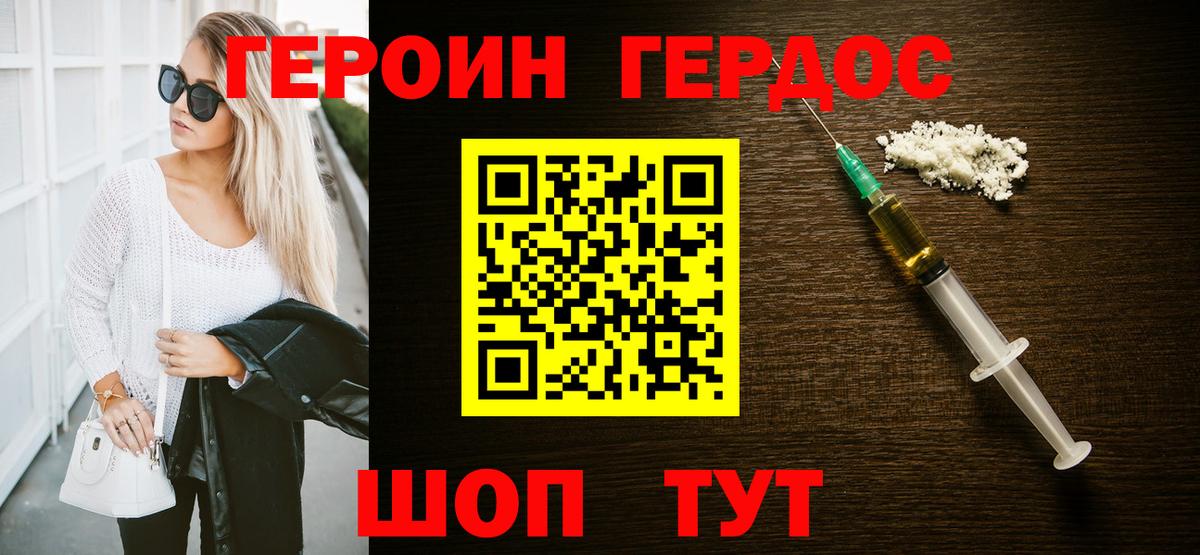 ГЕРОИН Афган  Вход с VPN  ГЕРОИН  Свободный 