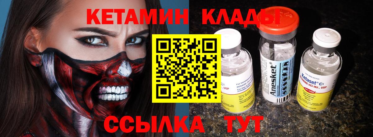 КЕТАМИН VHQ Свободный