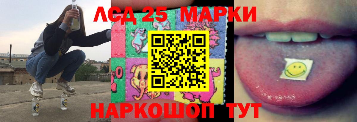 LSD-25 экстази кислота  LSD-25 экстази ecstasy  Вход с VPN  Свободный 