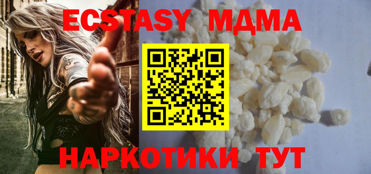 MDMA VHQ  Вход с VPN  MDMA молли  Свободный 