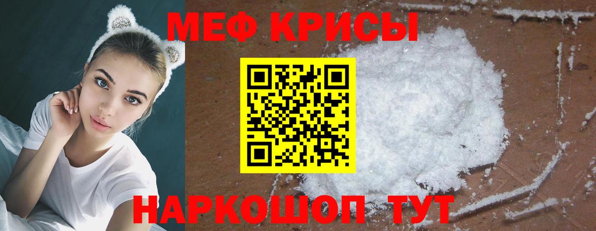 МЕФ мяу мяу  Вход с VPN  Свободный  МЕФ mephedrone 