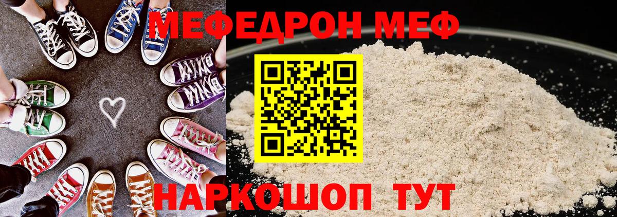 МЕФ мука Свободный