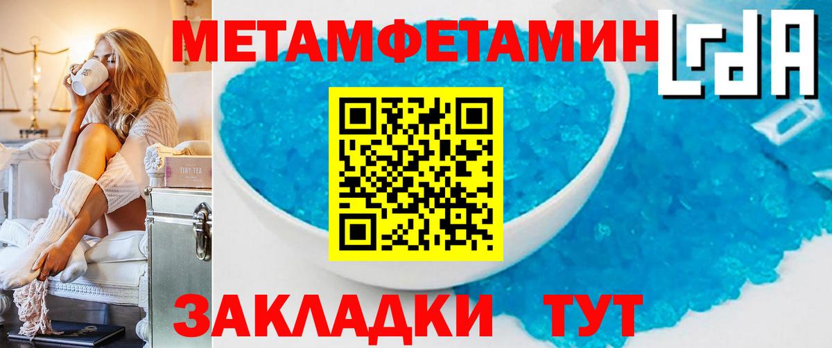 Метамфетамин мет  Метамфетамин мет  Свободный  Вход с VPN 