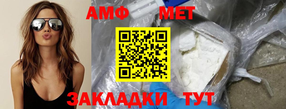 Первитин мет Свободный