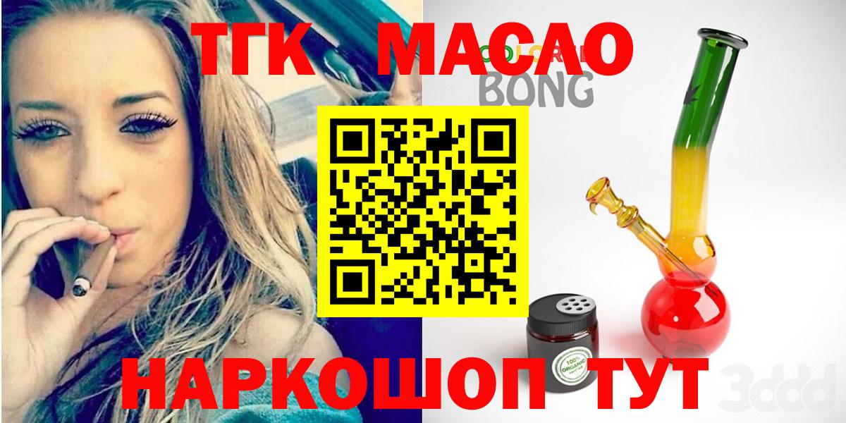 Дистиллят ТГК вейп с тгк Свободный