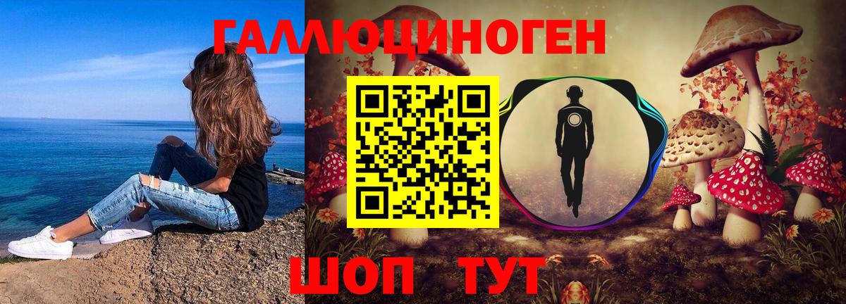 Галлюциногенные грибы ЛСД Свободный